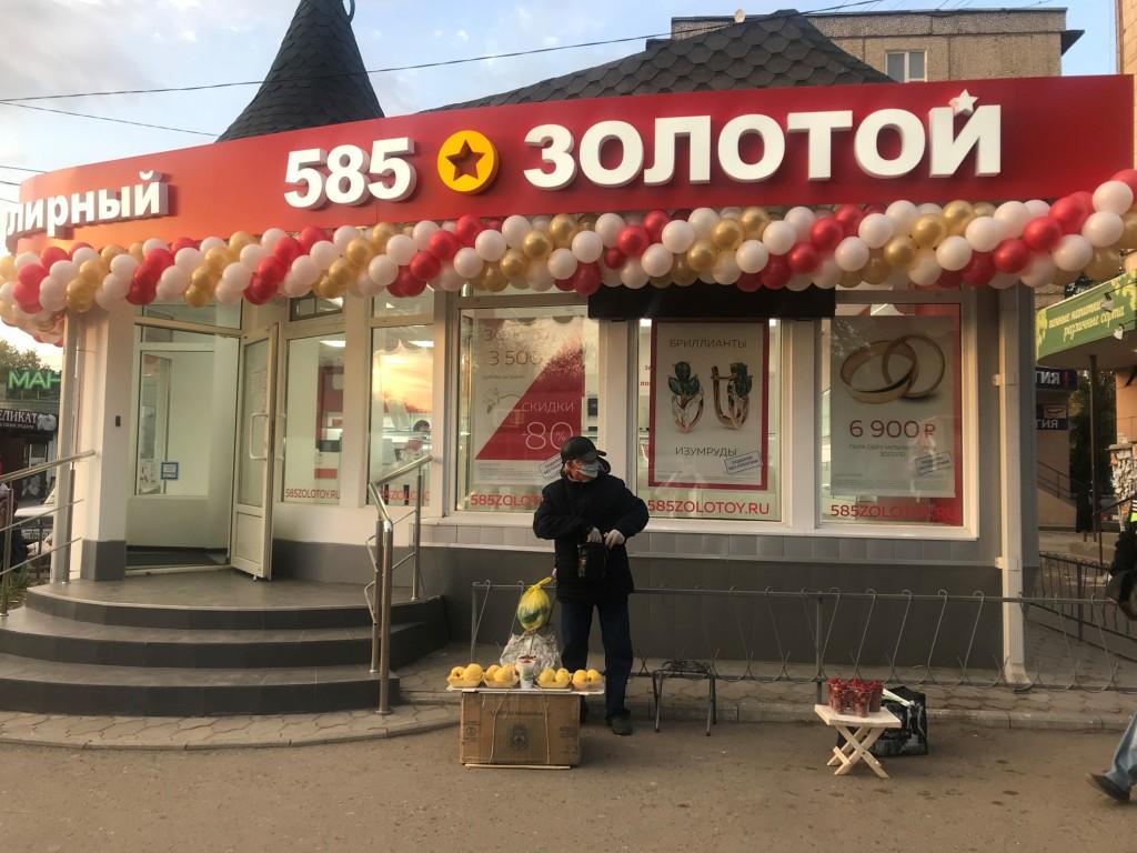 585 Волгоград Интернет Магазин 585 Волгоград Интернет Магазин