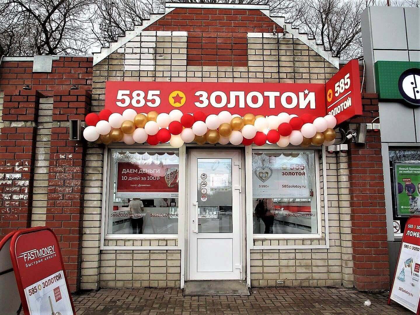 Круглосуточные Магазины В Ейске
