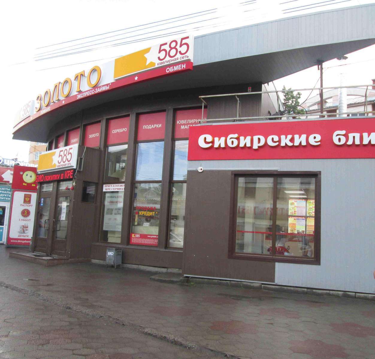 Серебро Томск Магазины