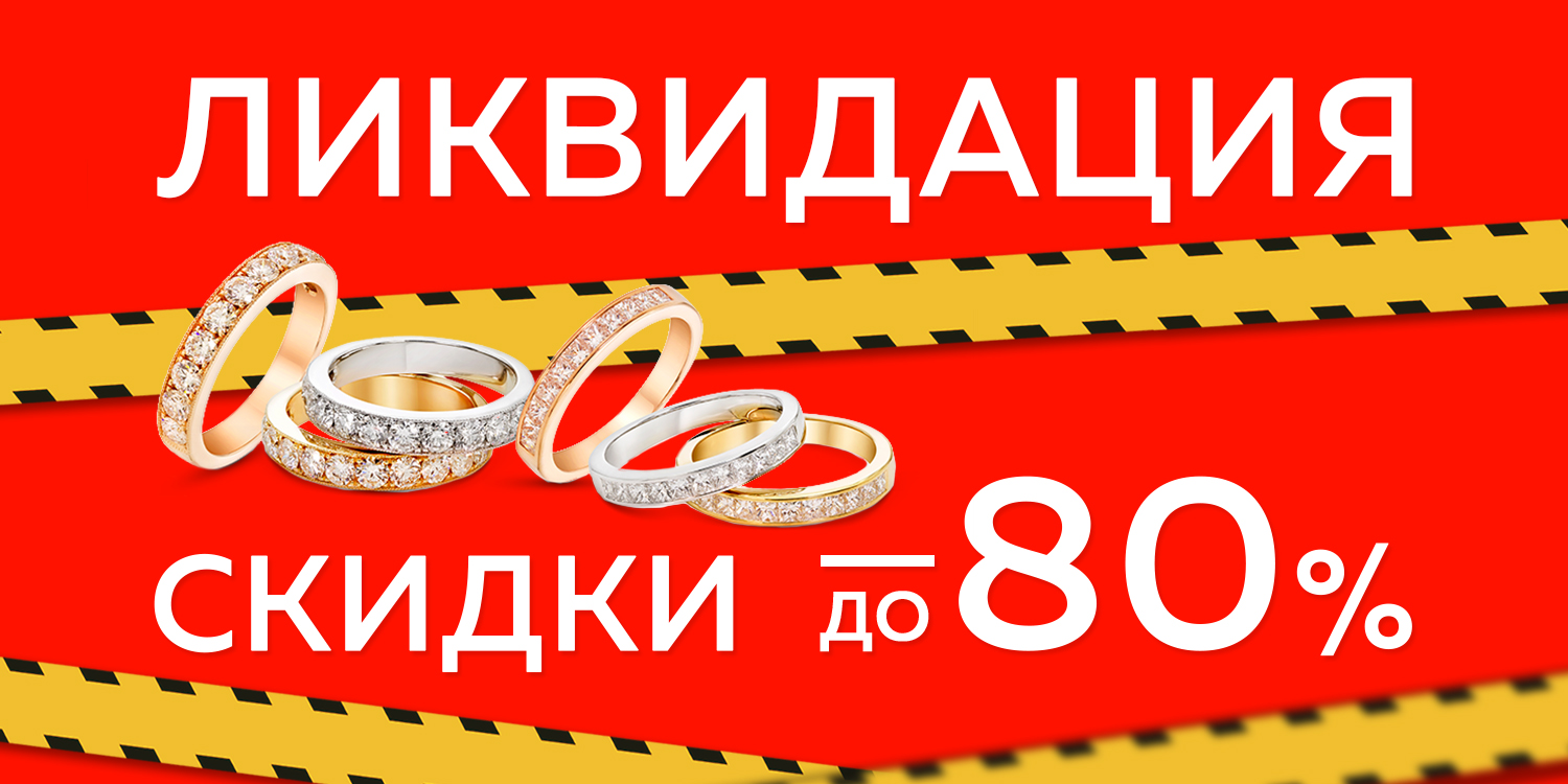 Акции В 585 Магазине В Спб Акции В 585 Магазине В Спб