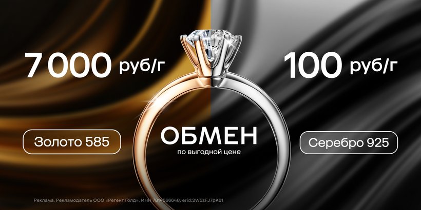 Выгодный обмен!