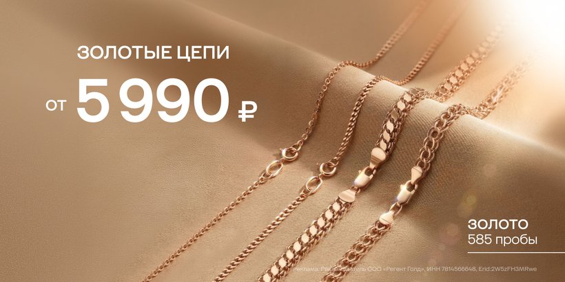 Золотые цепи 585 пробы
