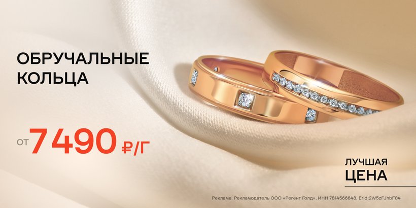 Обручальные кольца от 7 490 р/г