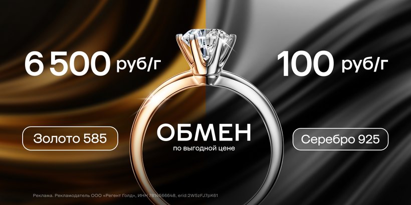 Выгодный обмен!