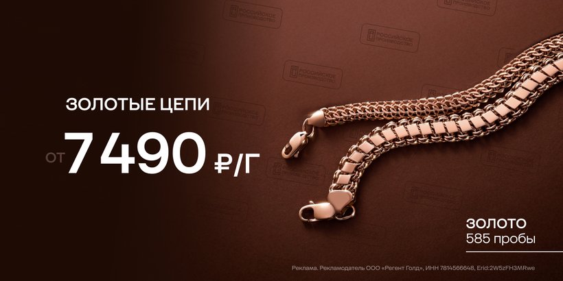 Золотые цепи и браслеты 585 пробы