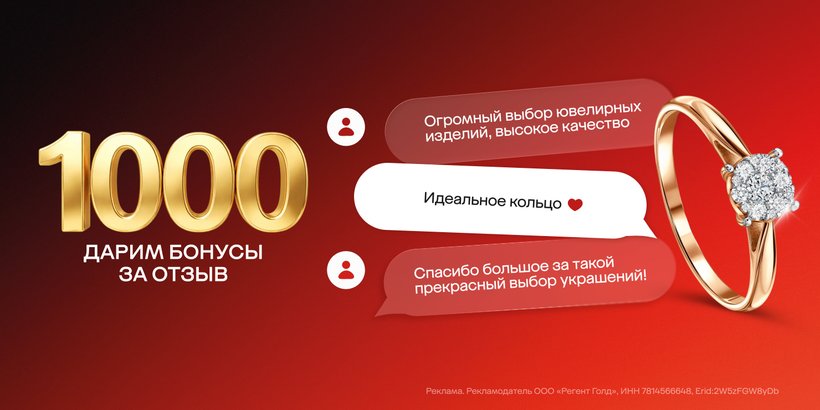 Бонусы за отзыв!