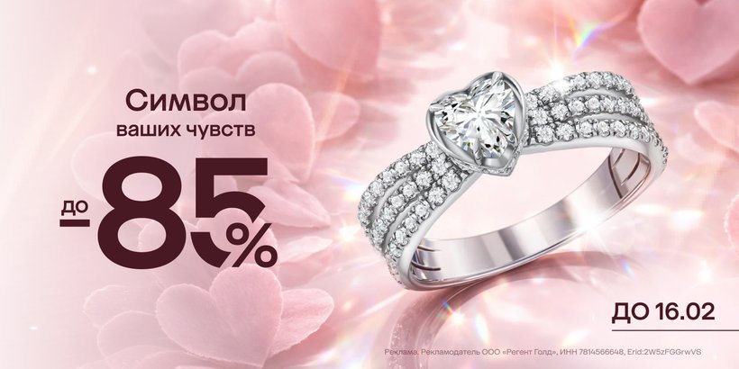 Символ ваших чувств!