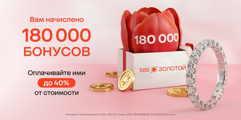 Дарим бонусы!