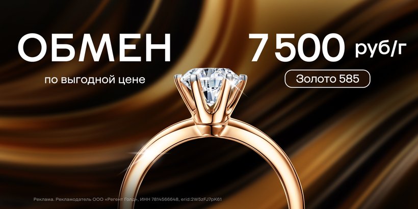 Выгодный обмен!