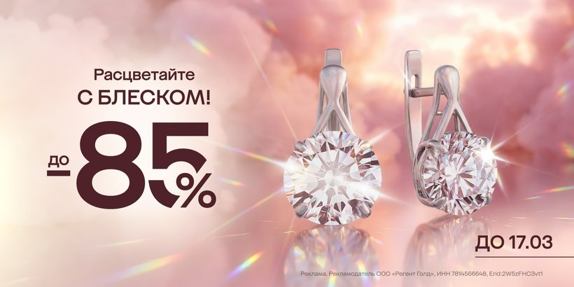 Расцветайте с блеском!