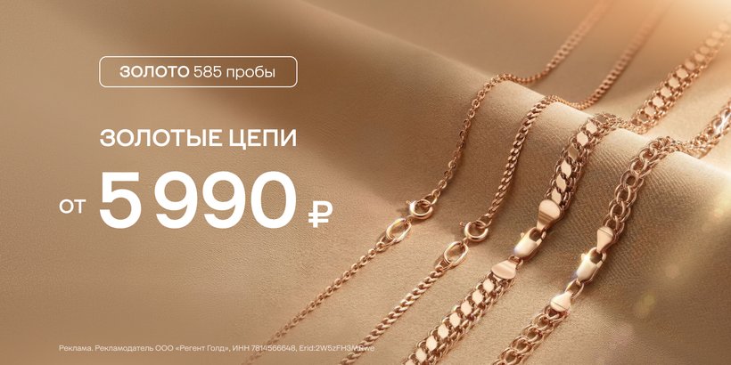 Золотые цепи 585 пробы