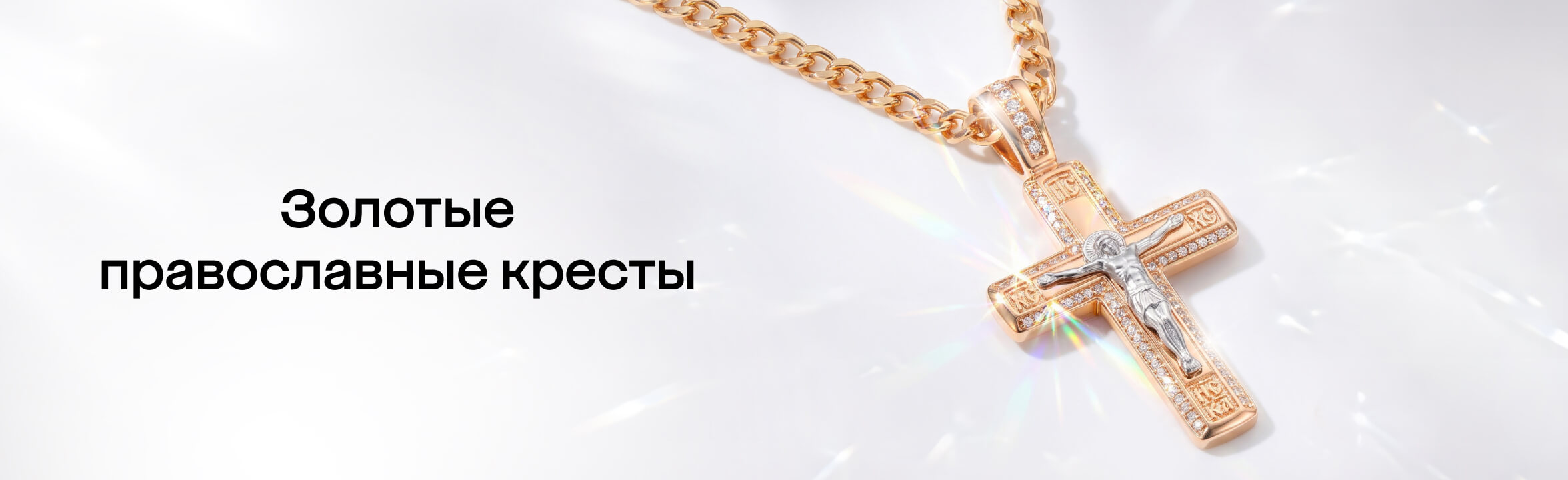 Баннер