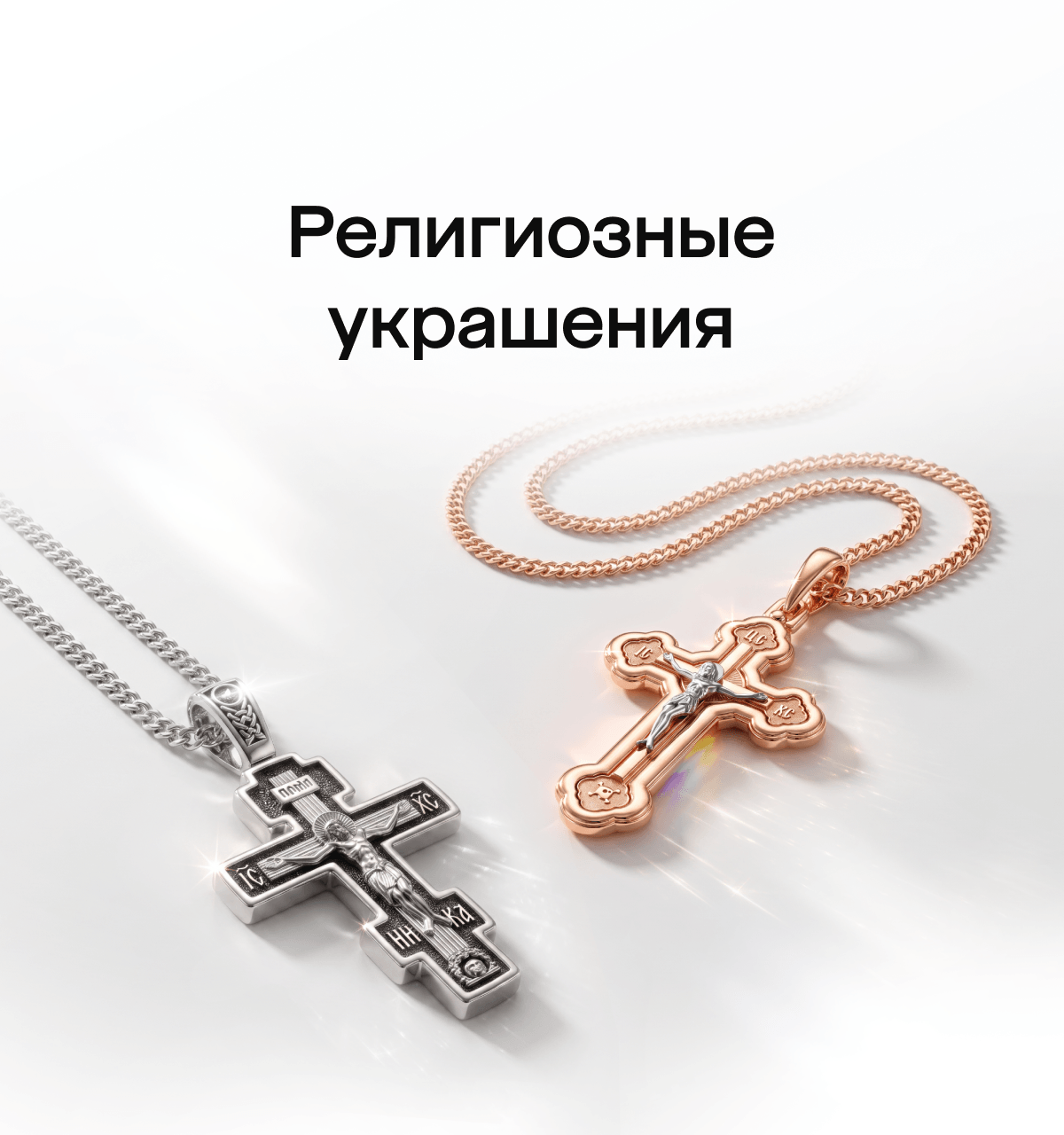 Баннер