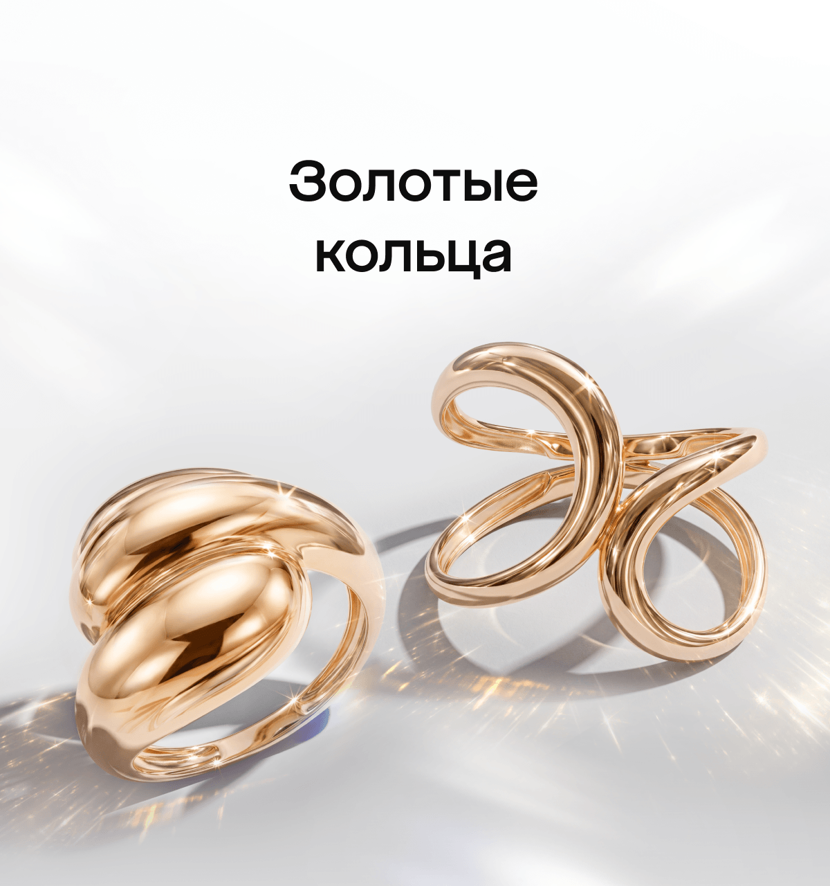 Баннер