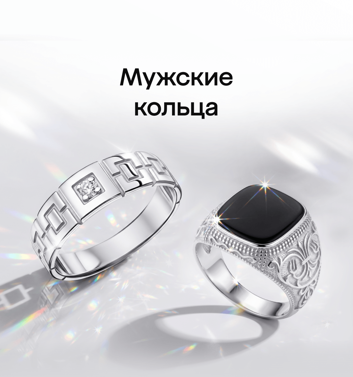 Баннер