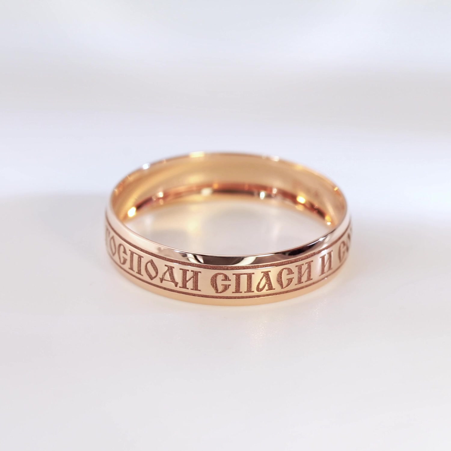 Золотое кольцо «Спаси и сохрани»