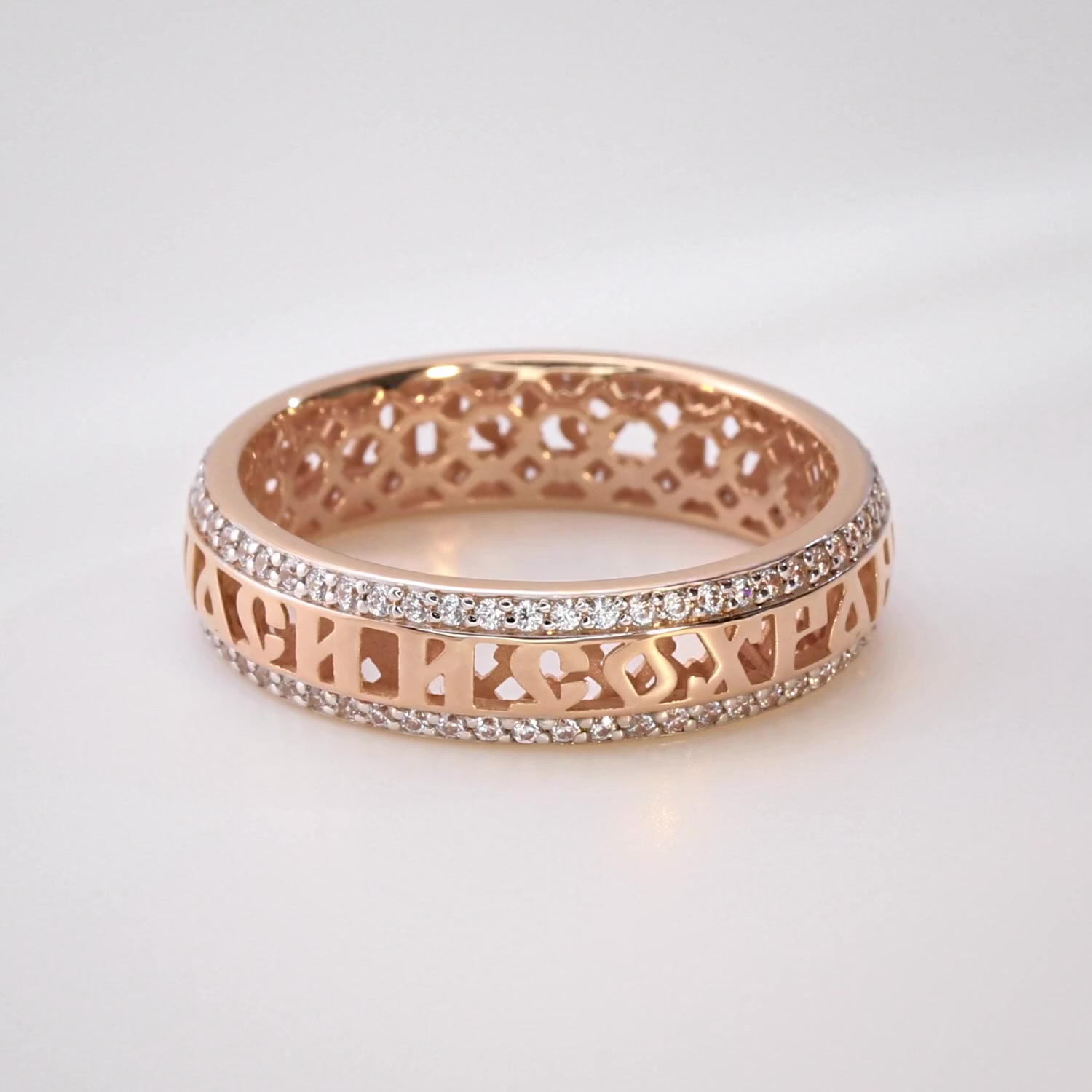 Золотое кольцо с фианитами «Спаси и сохрани»