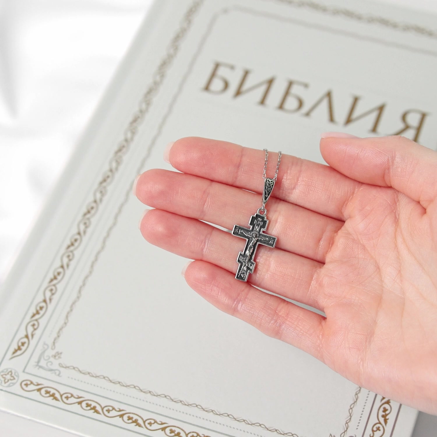 Серебряный православный крест