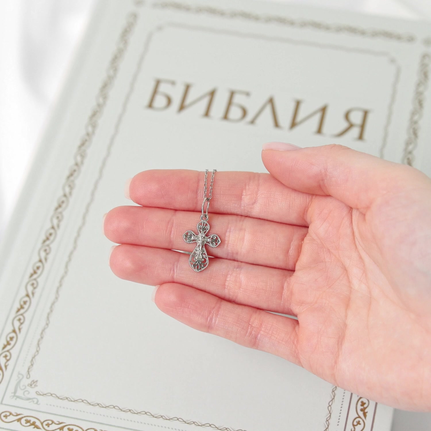 Серебряный православный крест