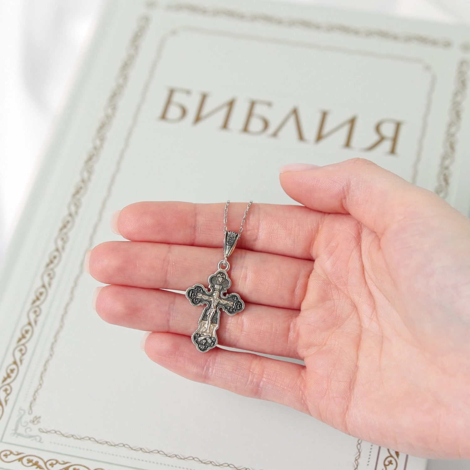 Серебряный православный крест