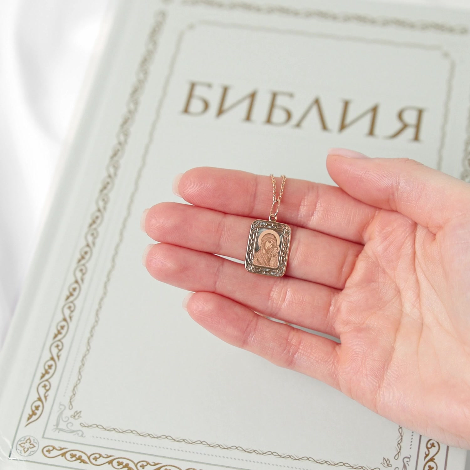 Золотая подвеска «Икона Божией Матери Казанская»
