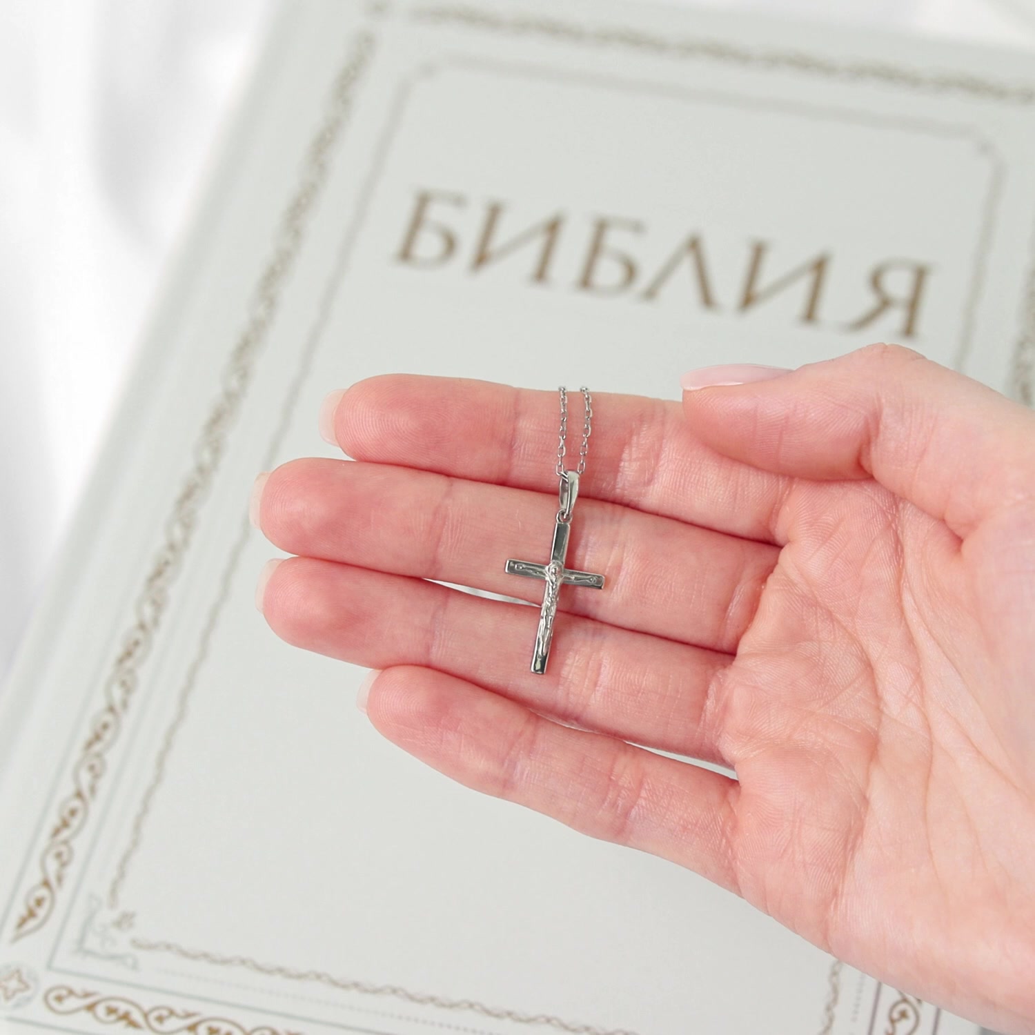 Серебряный православный крест