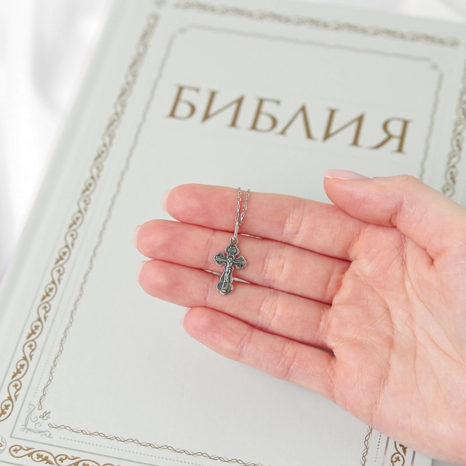 Серебряный православный крест