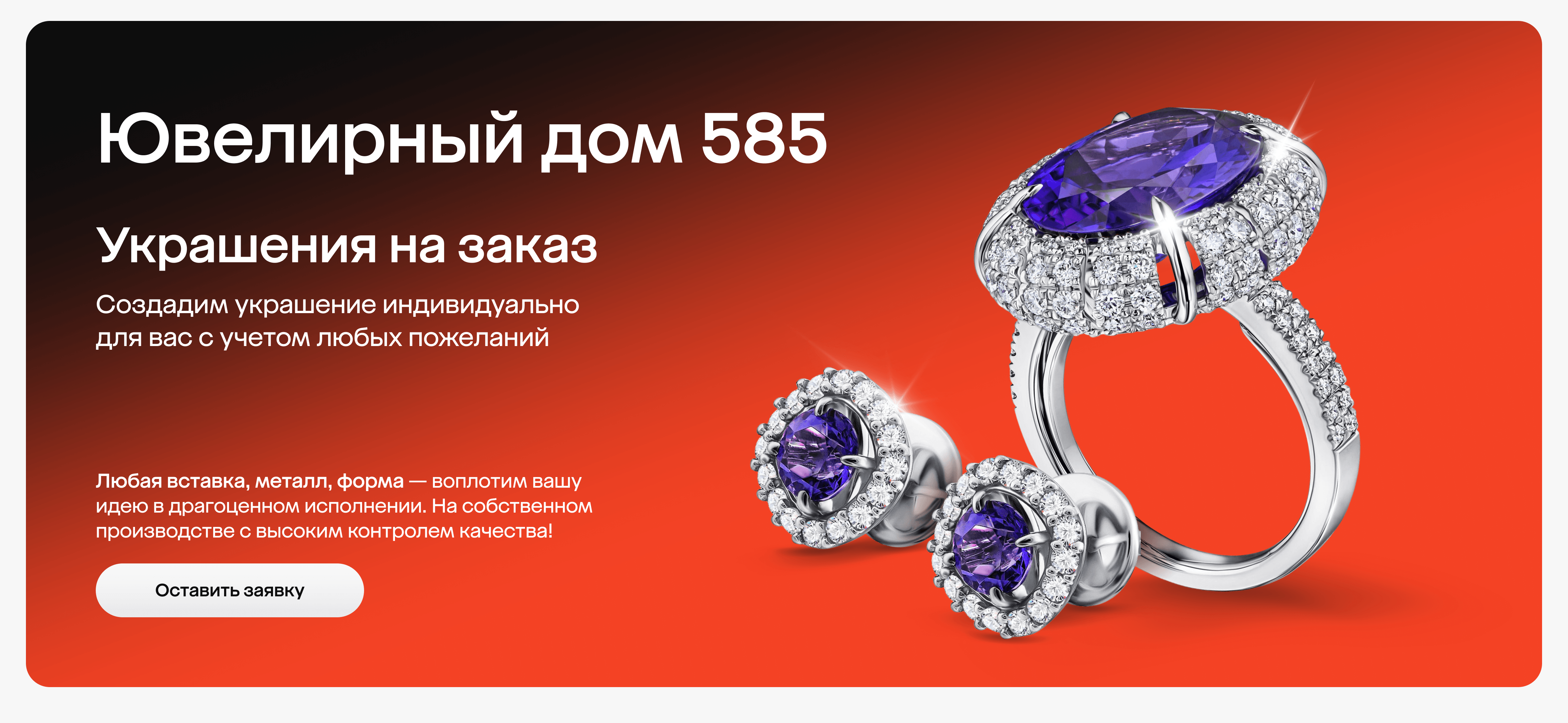 Баннер 1 десктоп