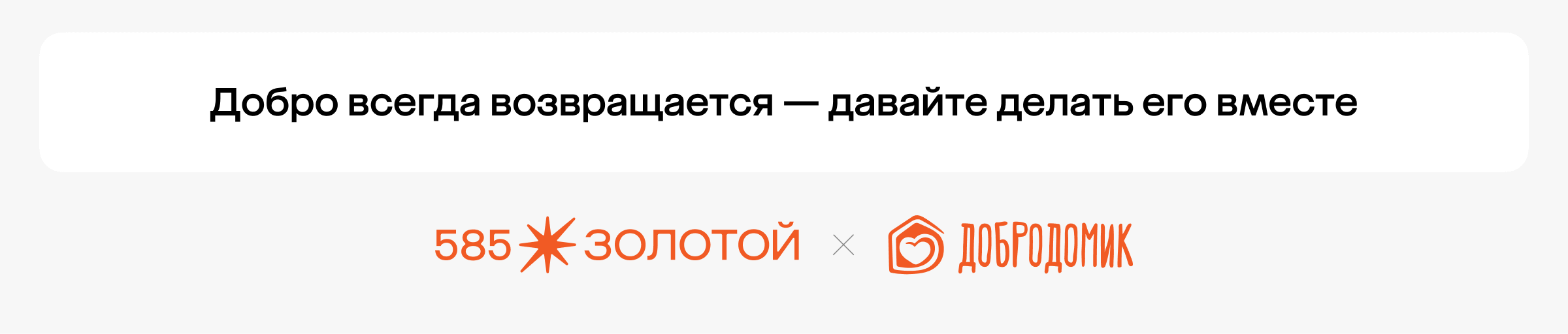 Баннер 3 десктоп