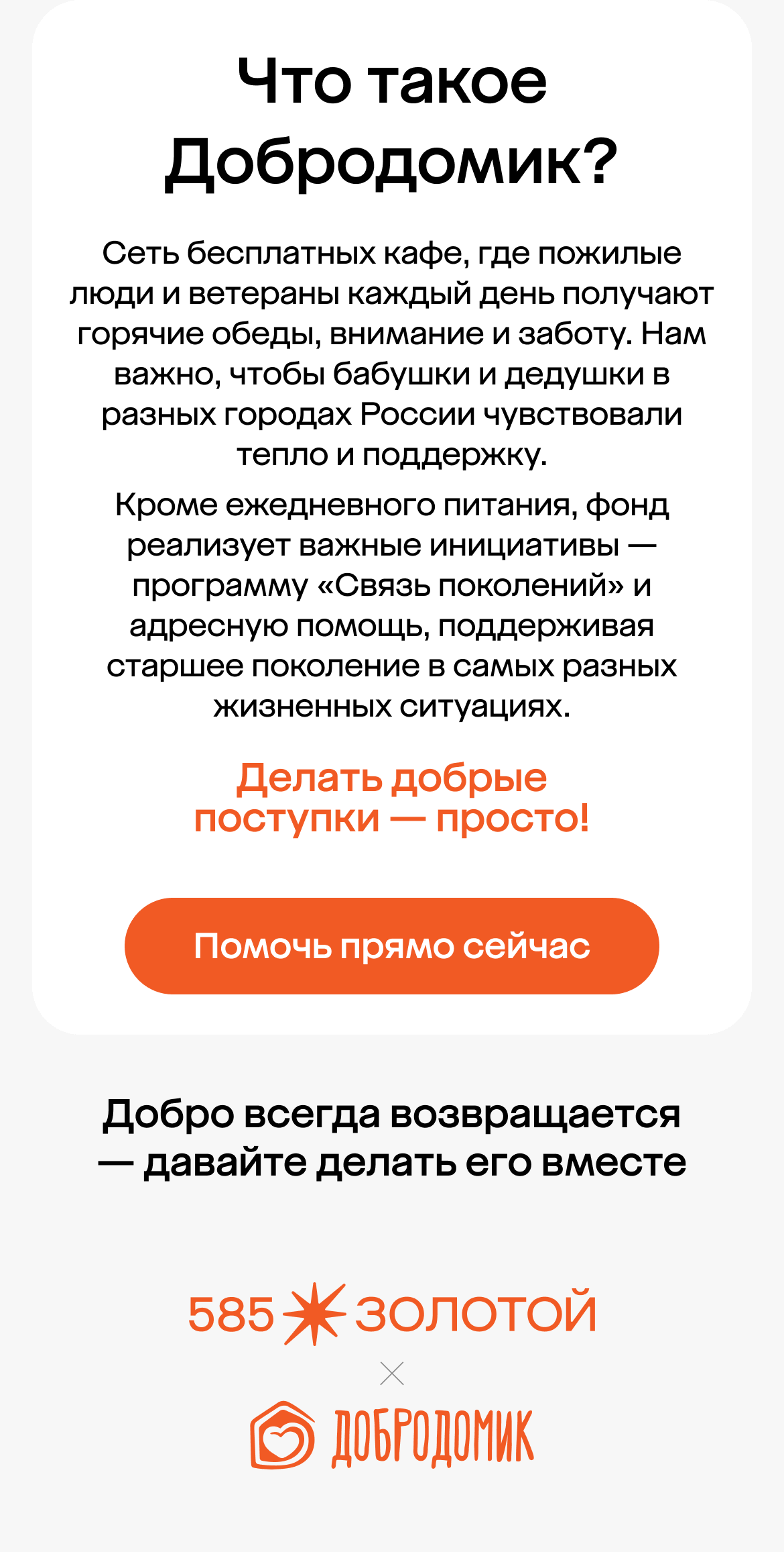 Баннер 2 мобильный