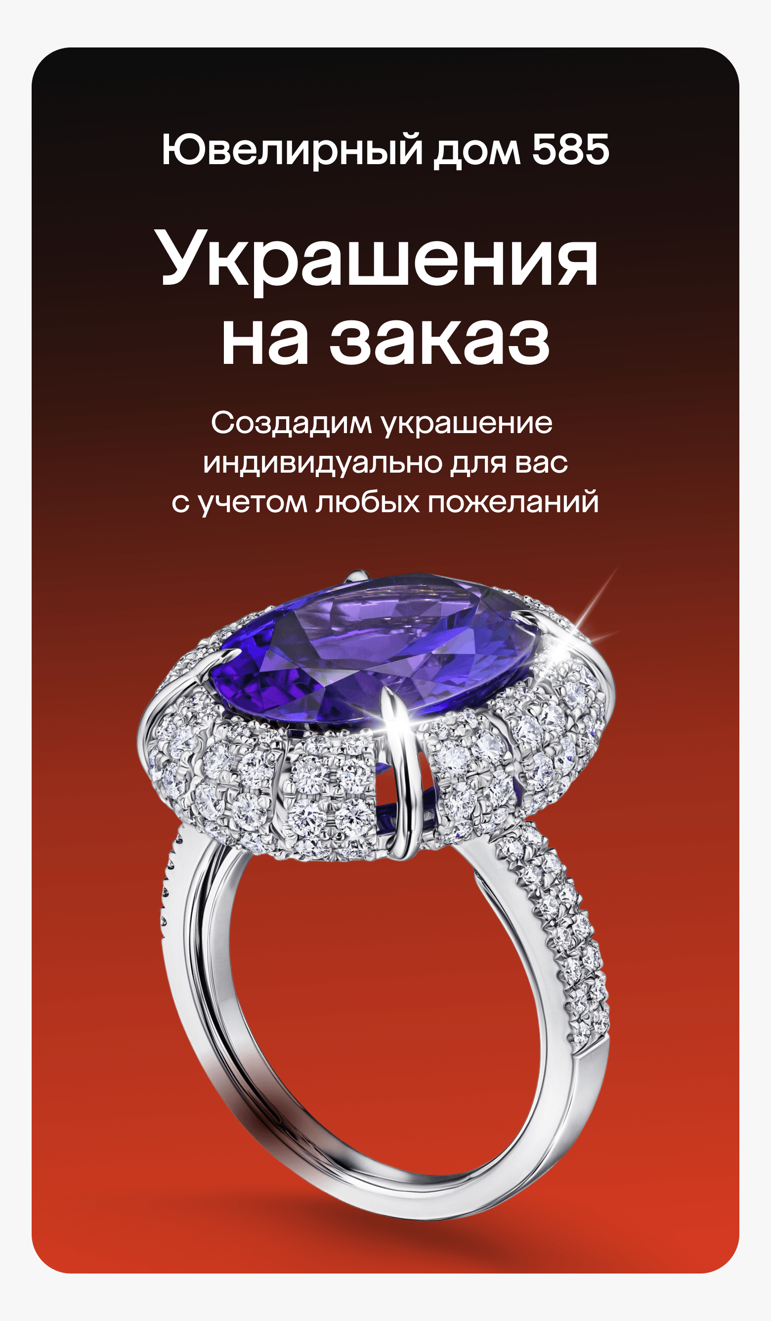Баннер 1 мобильный