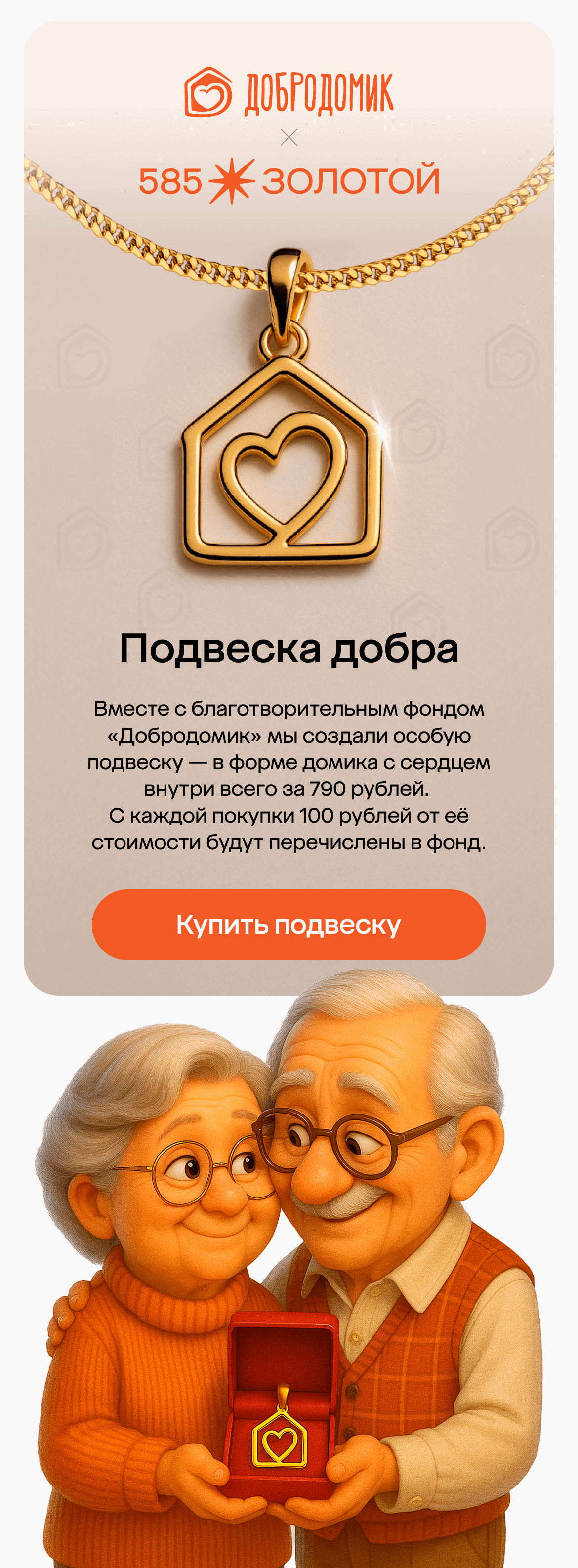 Баннер 1 мобильный