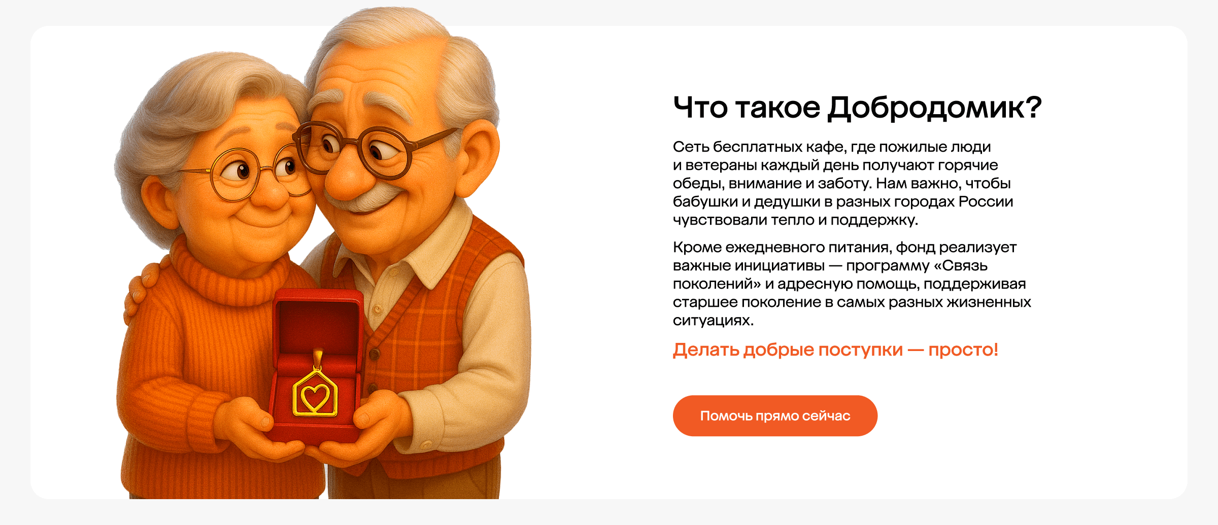 Баннер 2 десктоп