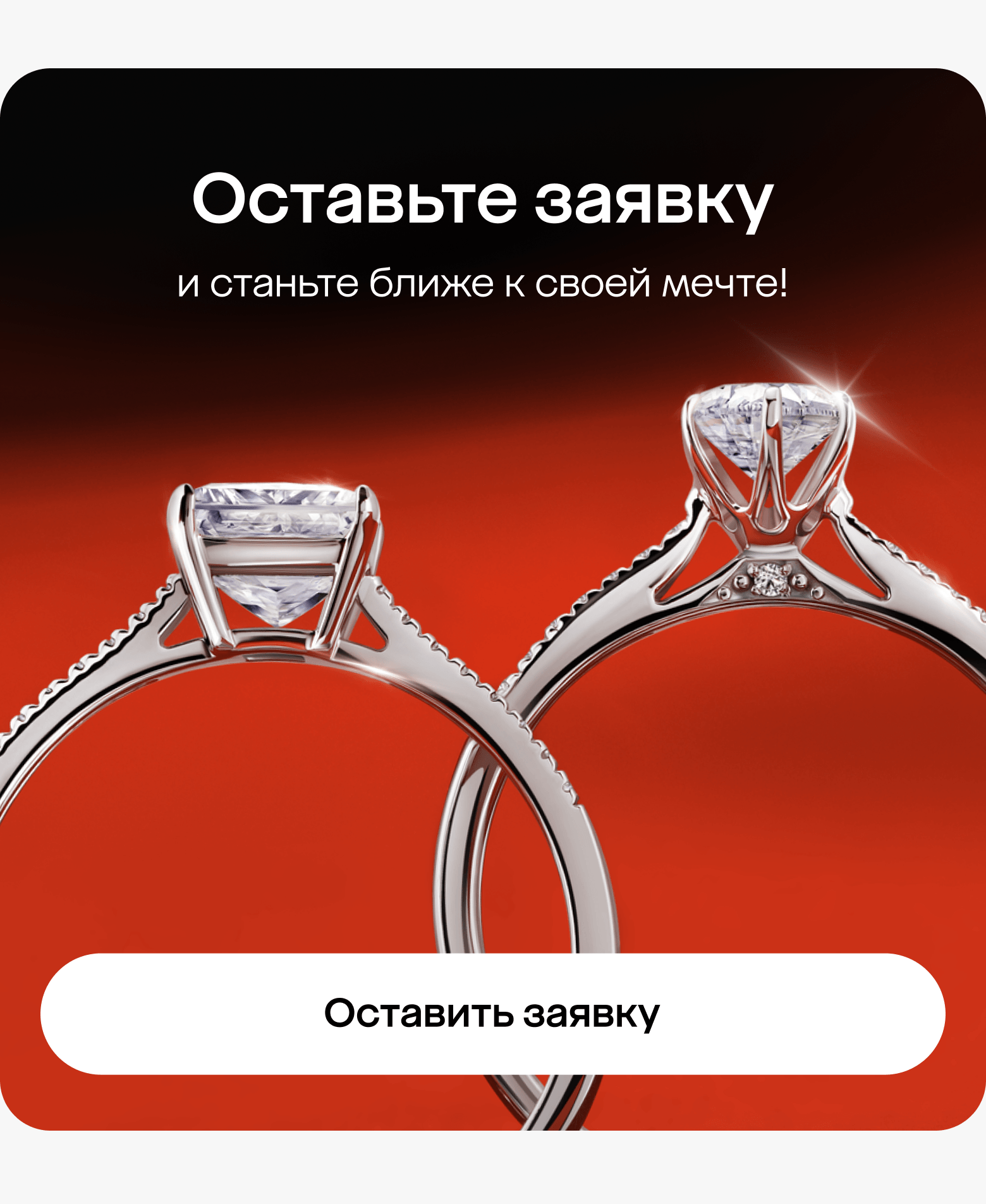 Баннер 4 мобильный