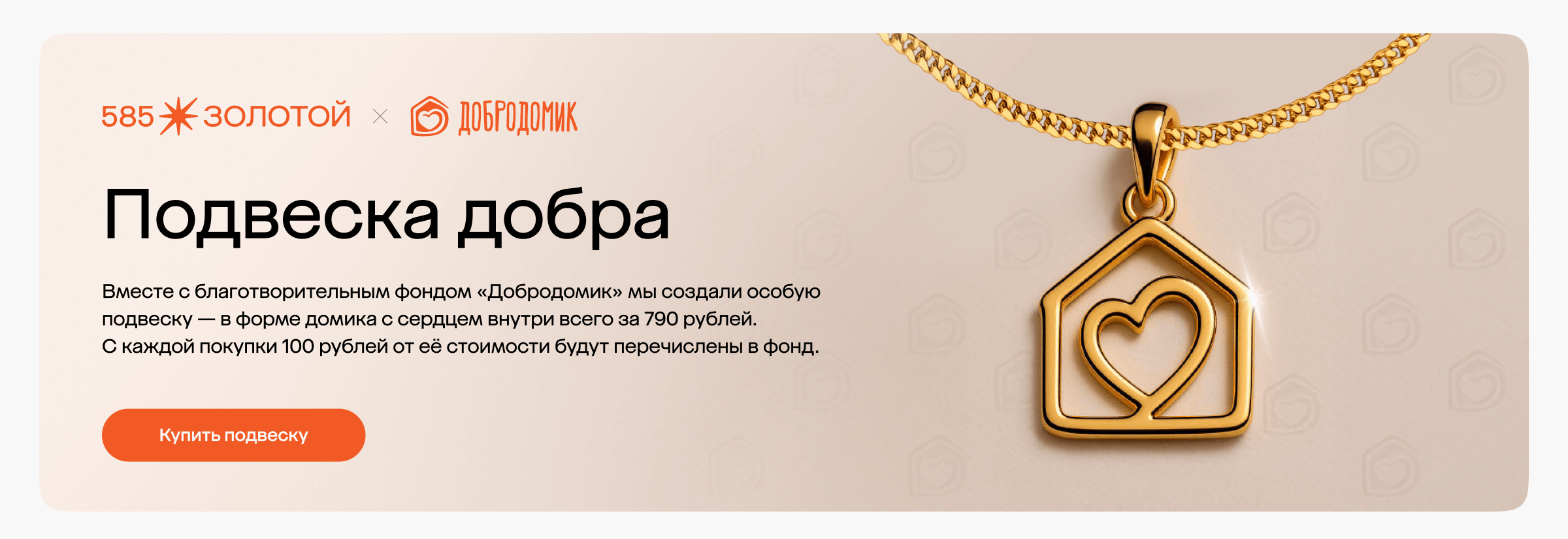 Баннер 1 десктоп