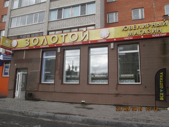 Магазин Золотой Кемерово Каталог