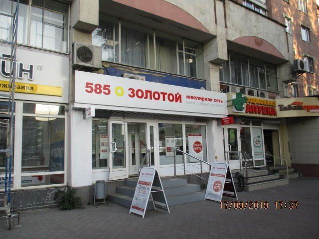 Магазин 585 Воронеж Адреса