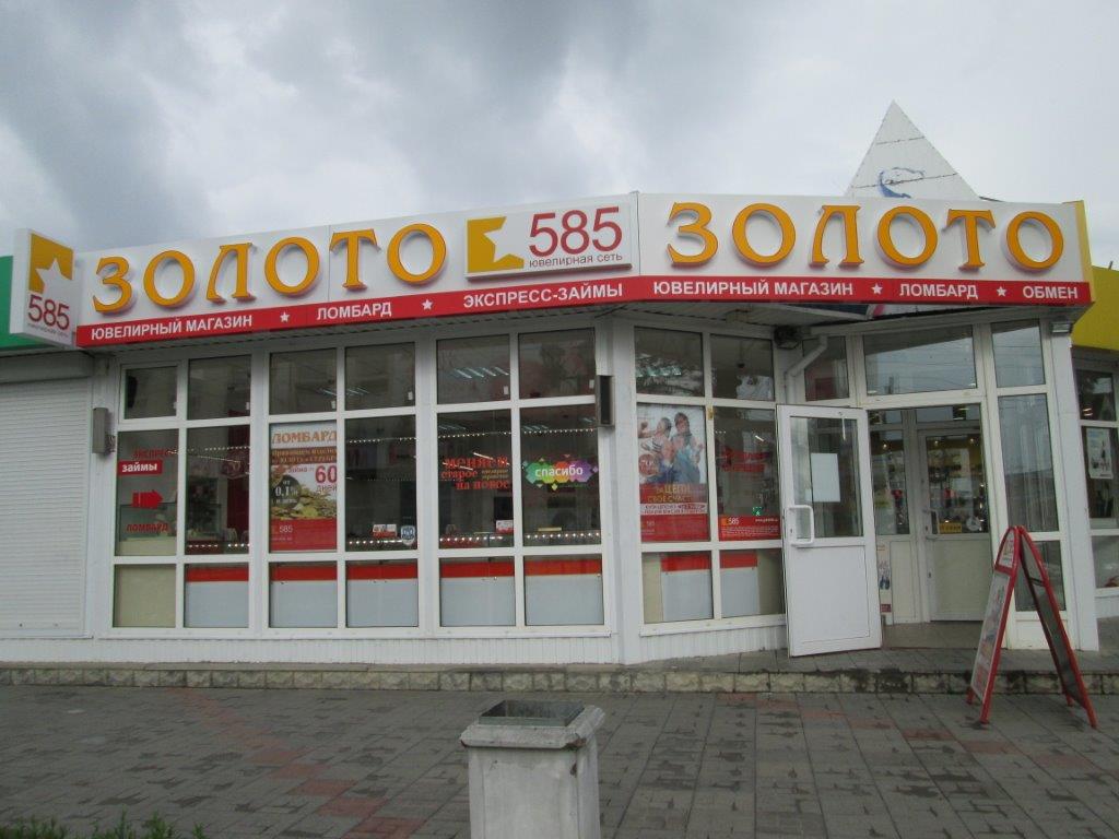 Магазины Города Тимашевска
