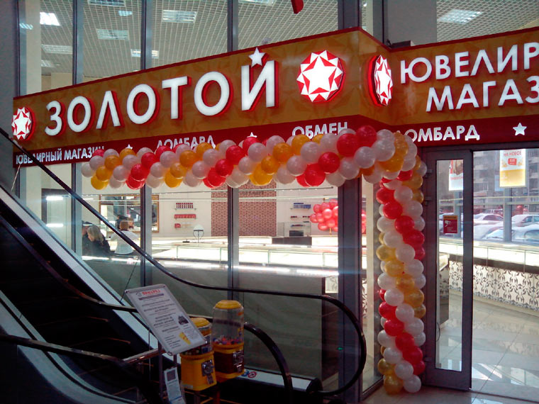 Золотой 585 Интернет Магазин Екатеринбурге