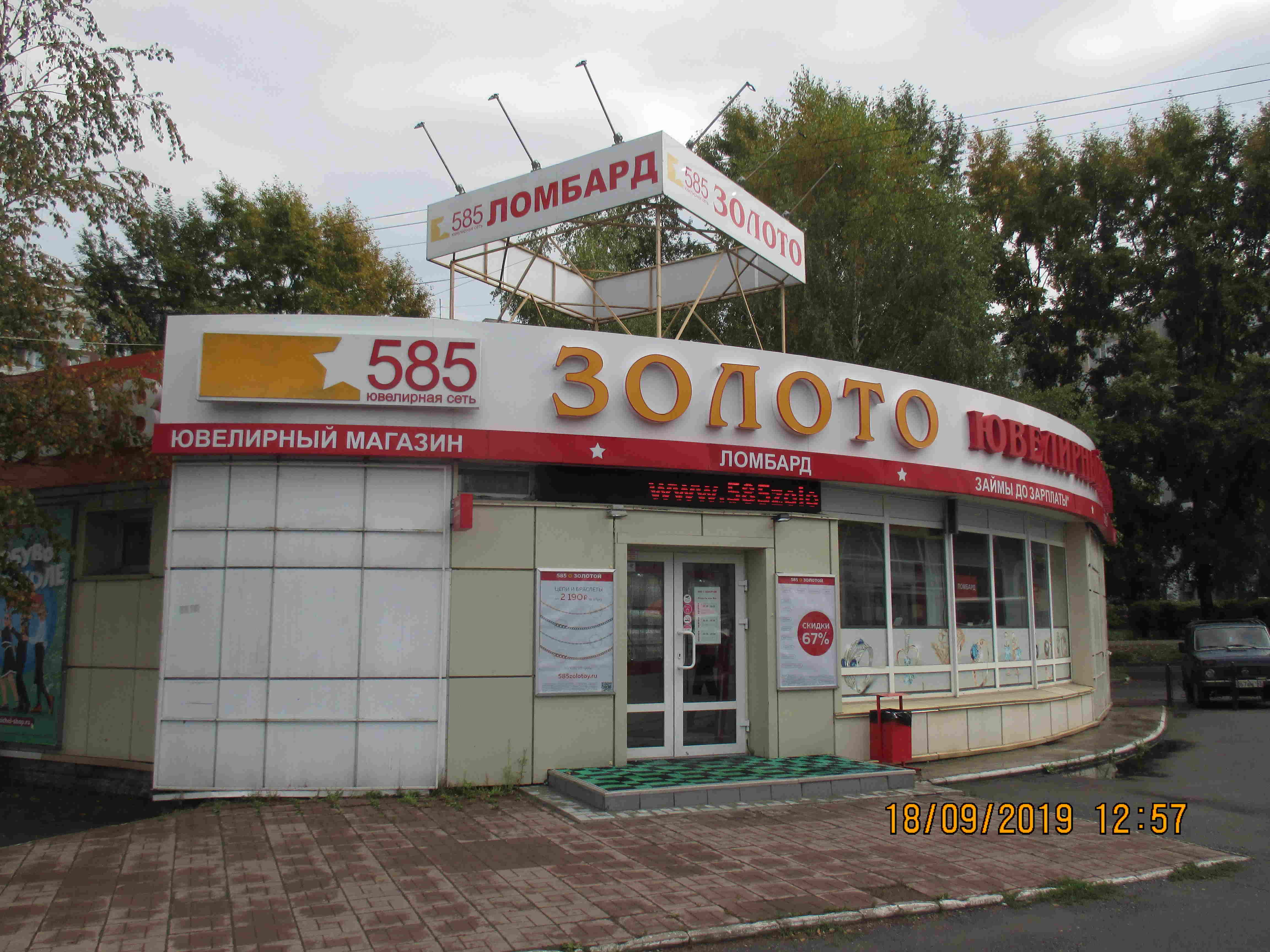 Магазин Первый Новокузнецк Адрес