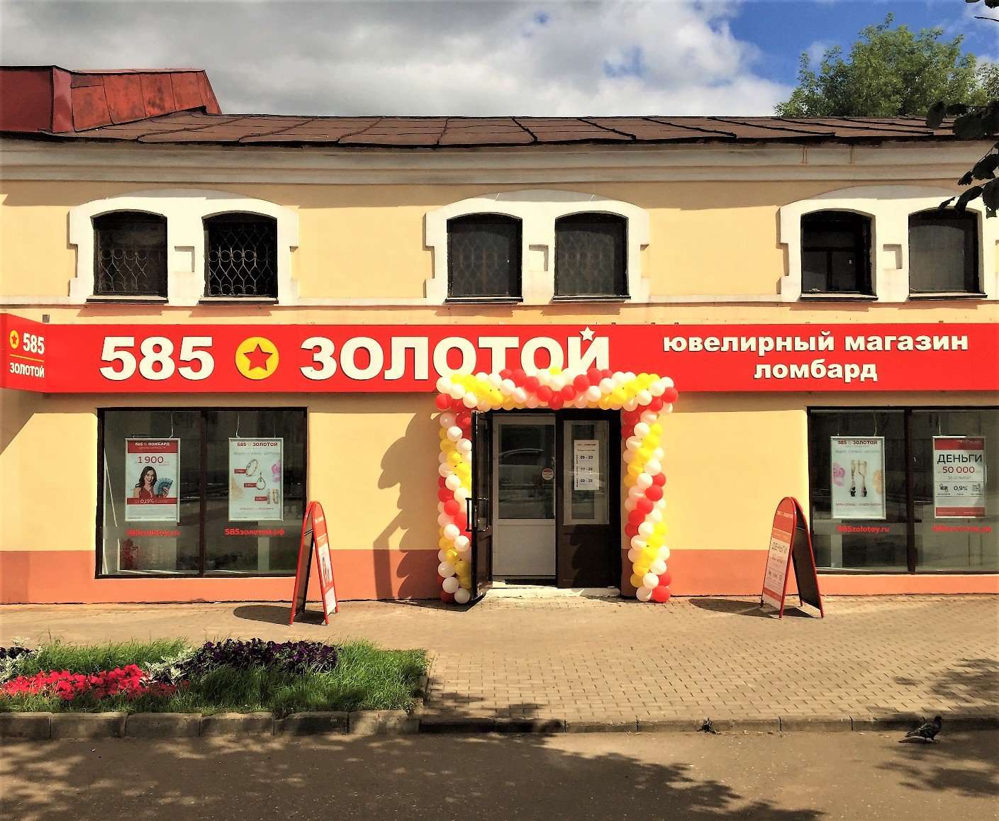Магазин Советская 50