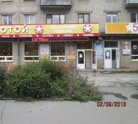 Магазин Город Мастеров Новоуральск