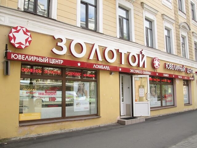 Ленина 24 Магазин