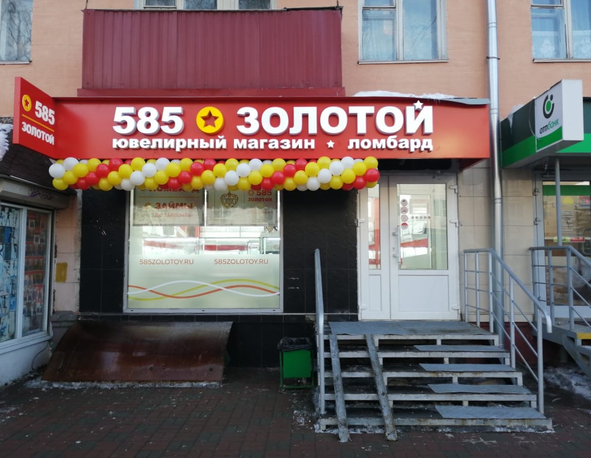 Интернет Магазин 595 Золотой Воскресенск