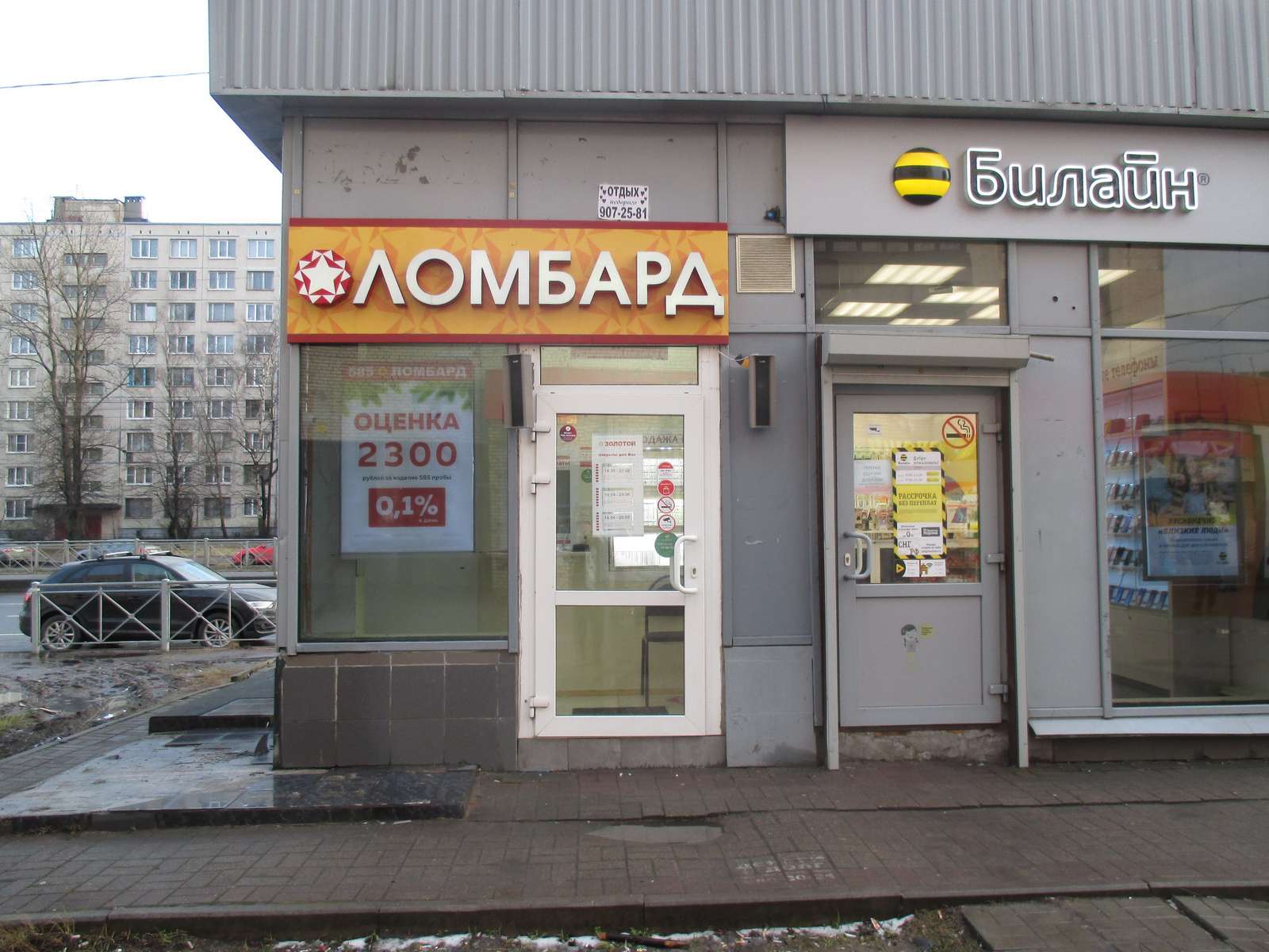 Магазин Соколов В Купчино Адрес