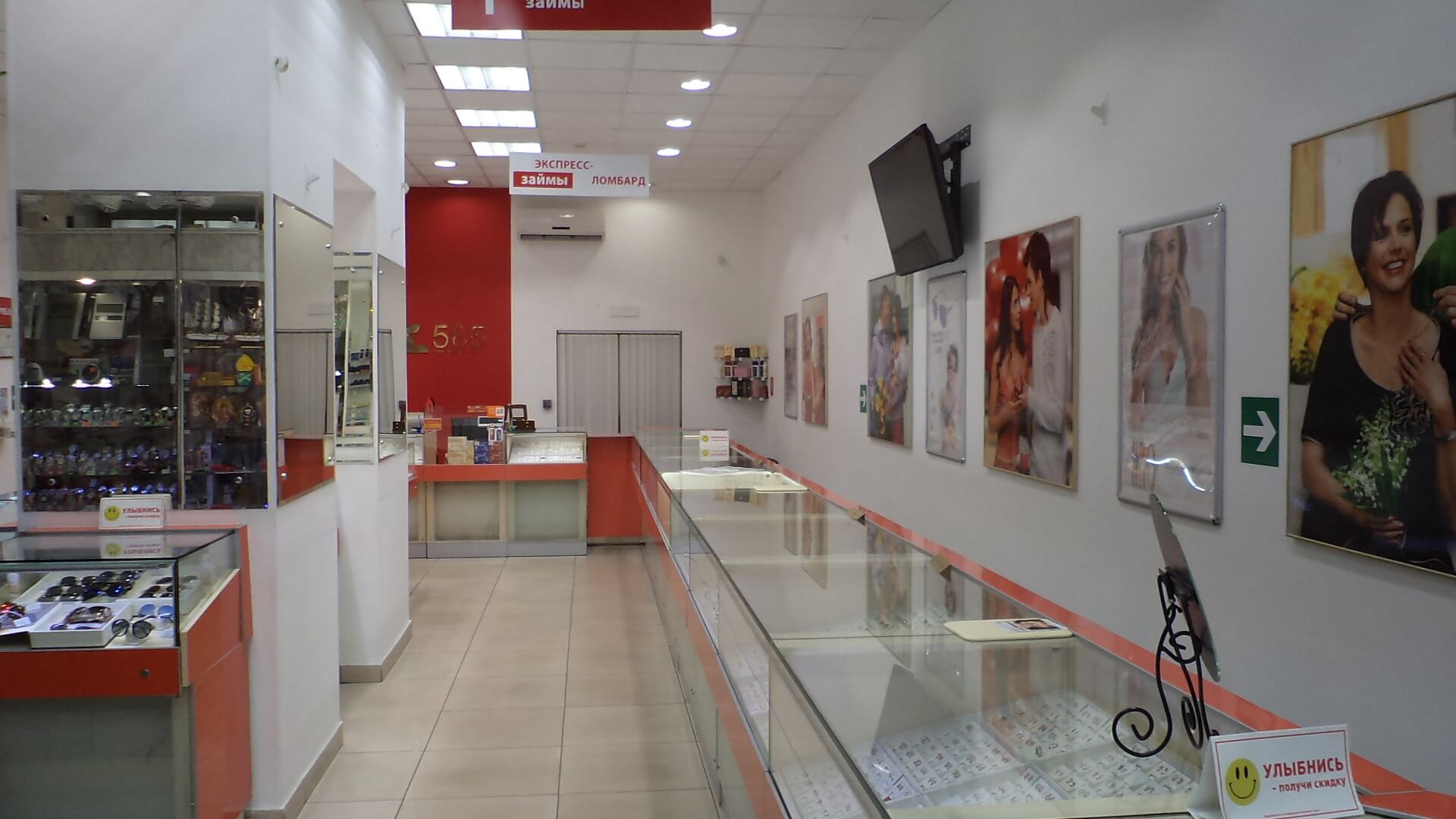 Магазин 585 Золотой Уфа