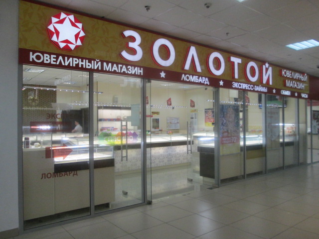 Магазин Ленинская 21