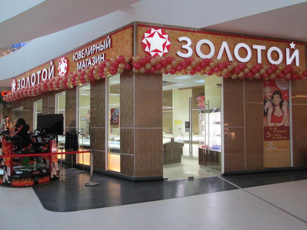 Магазин 585 В Ульяновске