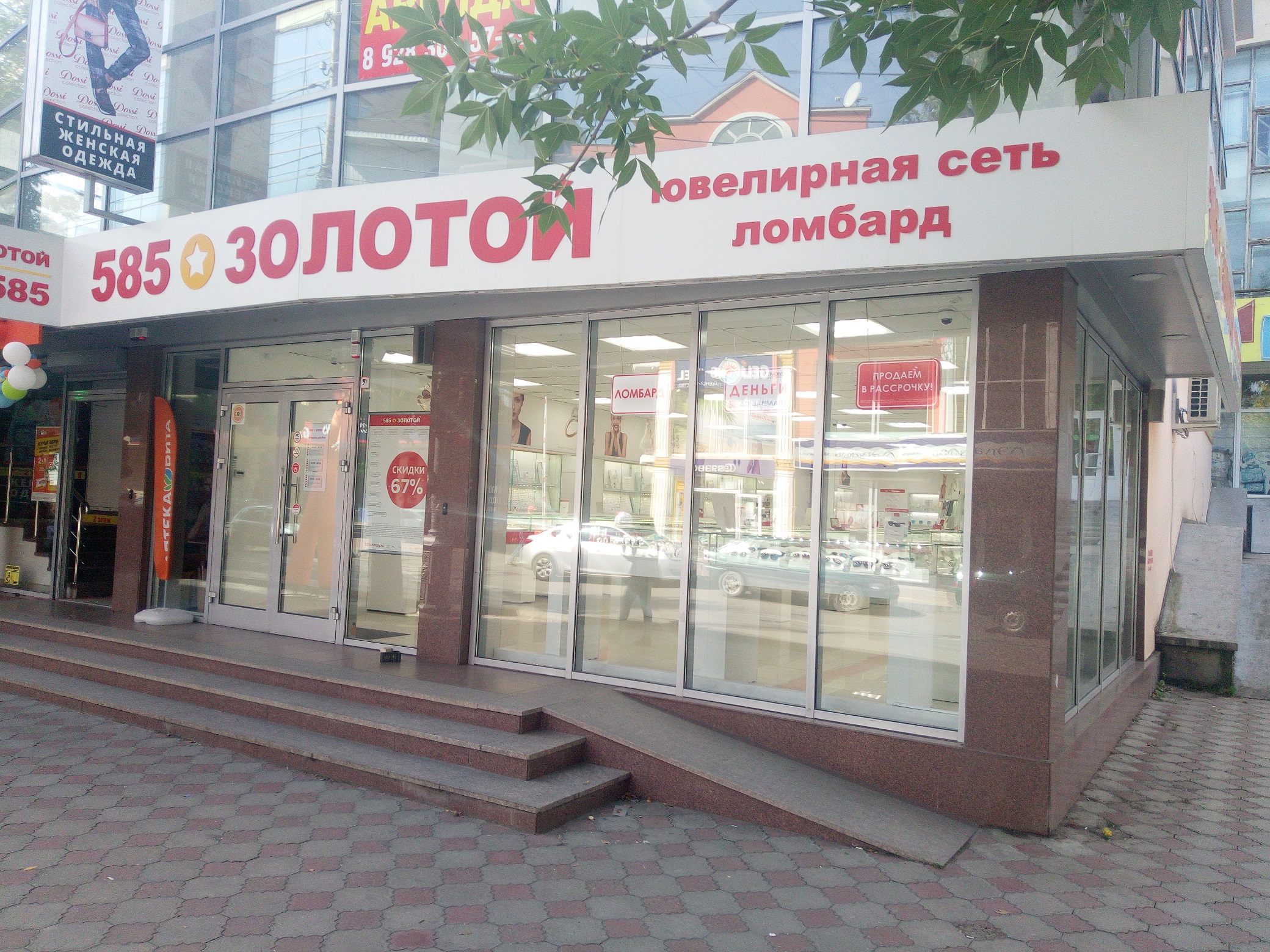 585 Золотой Интернет Магазин Москва