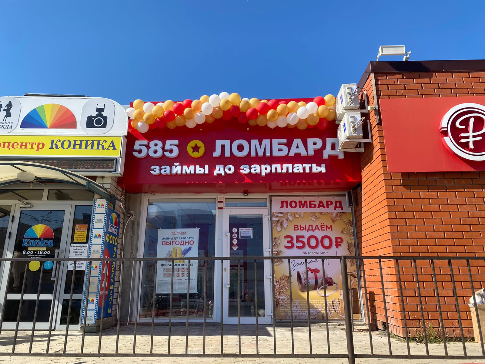 Магазин Обои Усть Лабинск